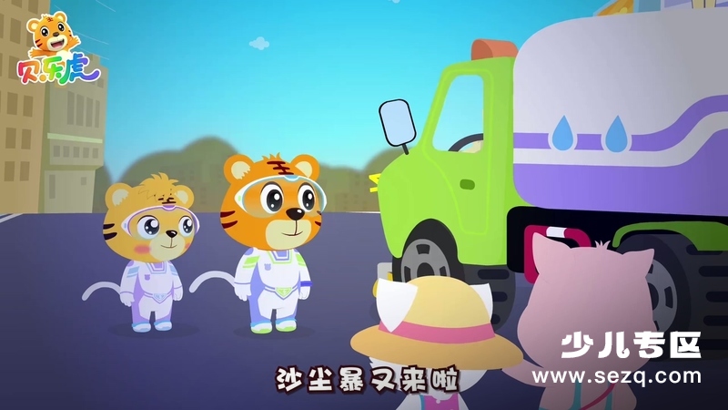 贝乐虎之超级汽车 - 动画资源画廊第9张