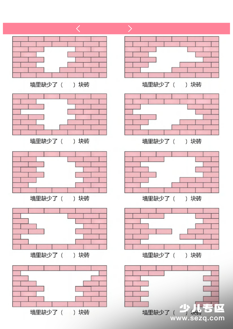 2026年新版一年级下册数学20大母题重点知识汇总 - 文档资源第3张