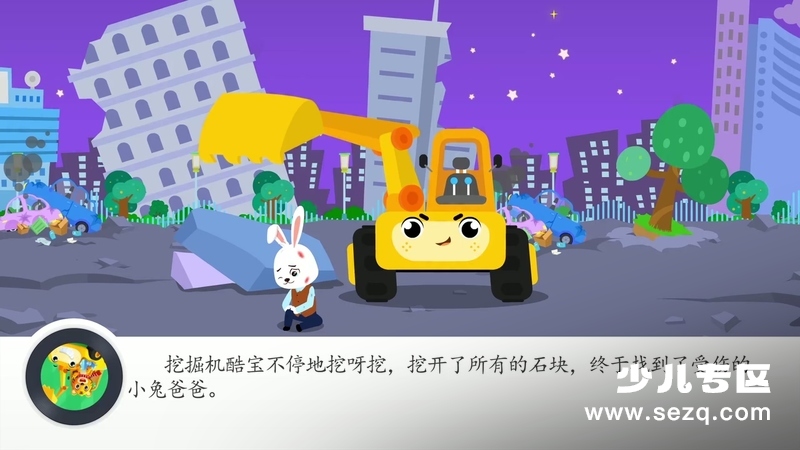 贝乐虎之超级汽车出动 - 动画资源画廊第2张