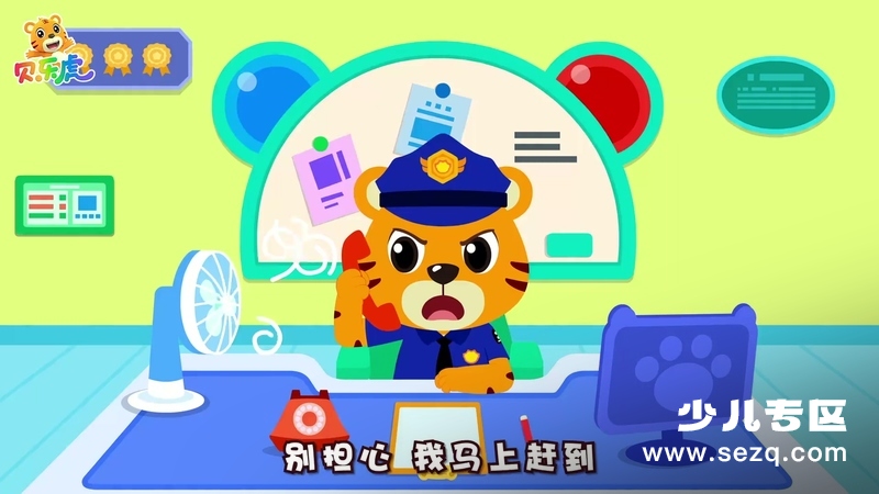 贝乐虎之超级警长 - 动画资源画廊第4张