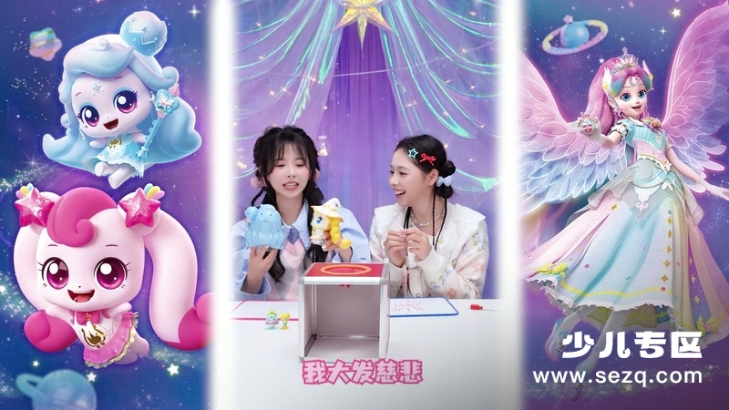 奇妙萌可星愿银河 - 动画资源画廊第3张