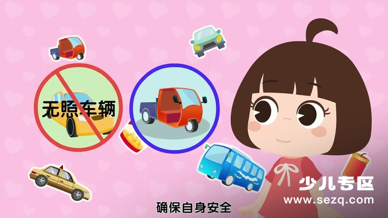 田小艾儿童安全故事 - 动画资源画廊第7张