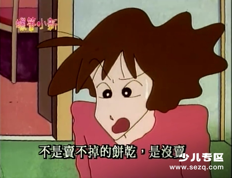 蜡笔小新 - 动画资源画廊第4张
