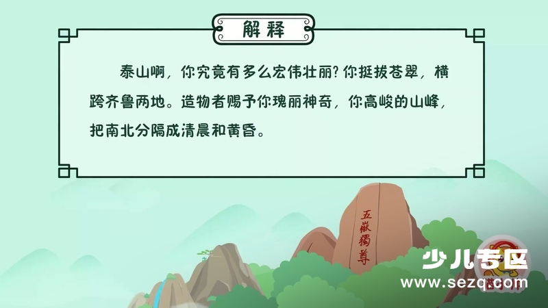 猫小帅古诗 - 动画资源画廊第7张