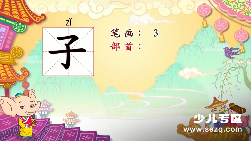 幼儿识字词 - 动画资源画廊第4张