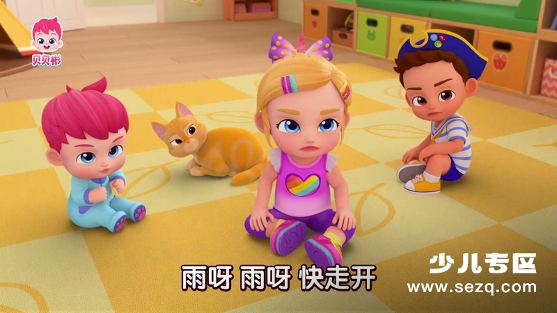 贝贝彬 - 动画资源画廊第7张