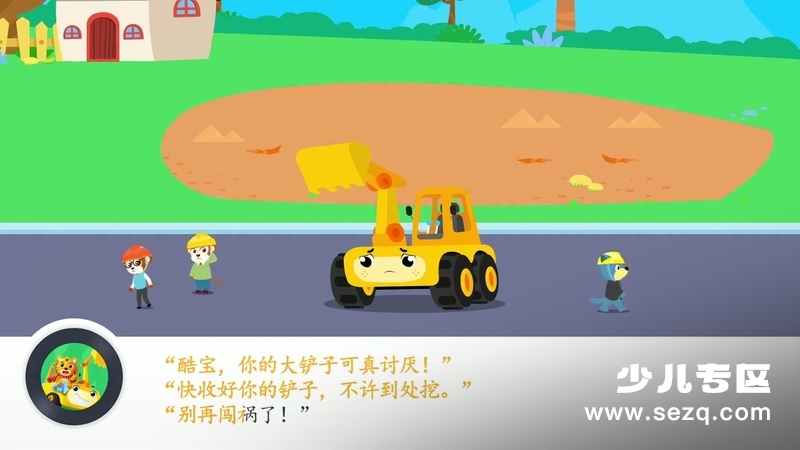 贝乐虎之超级汽车出动 - 动画资源画廊第5张