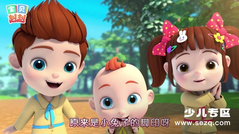 宝贝赳赳之探索大自然 - 动画资源画廊第5张