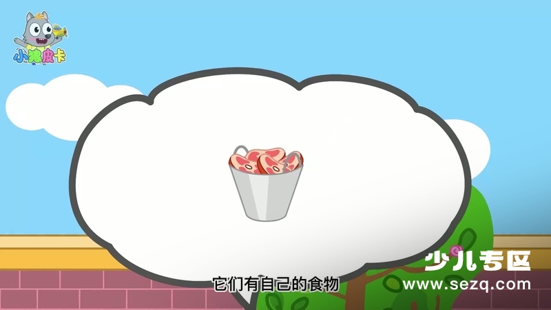 小狼皮卡 - 动画资源画廊第3张