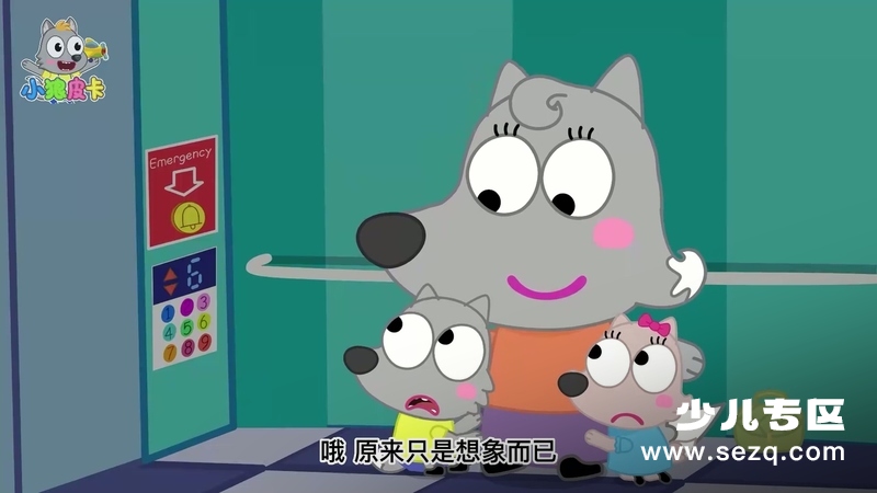 小狼皮卡 - 动画资源画廊第2张