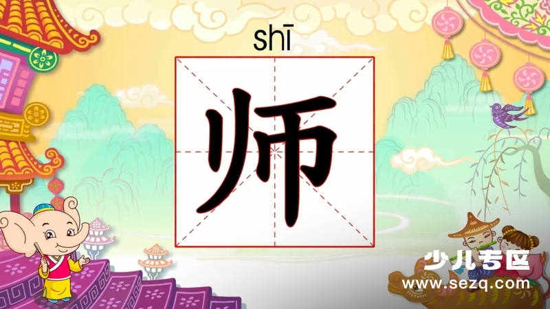 幼儿识字词 - 动画资源画廊第6张