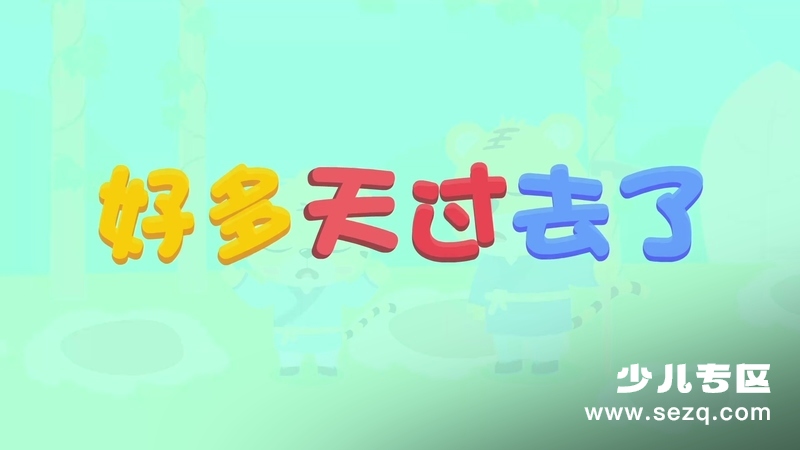 贝乐虎睡前故事 - 动画资源画廊第7张
