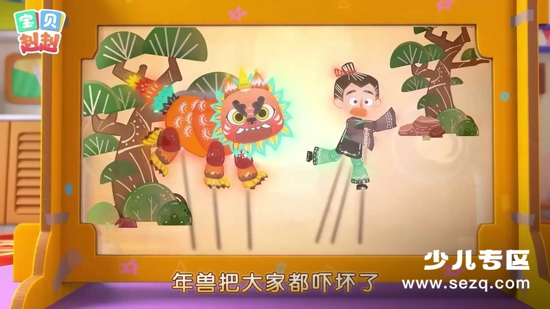 宝贝赳赳之超级奶爸 - 动画资源画廊第6张