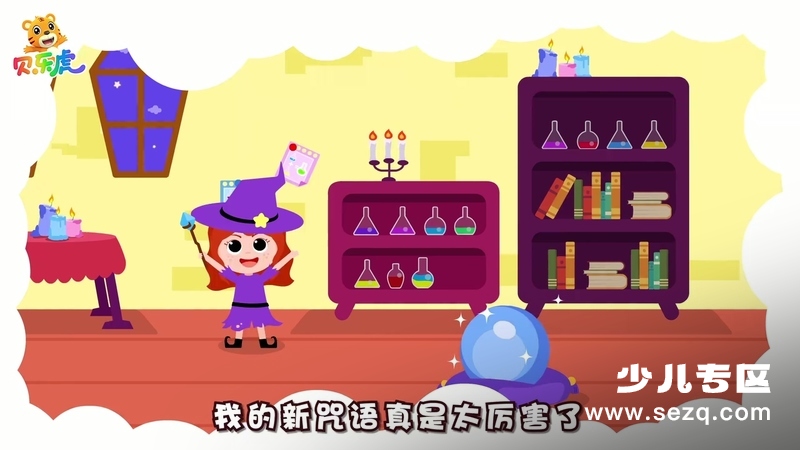 贝乐虎之超级警长 - 动画资源画廊第5张