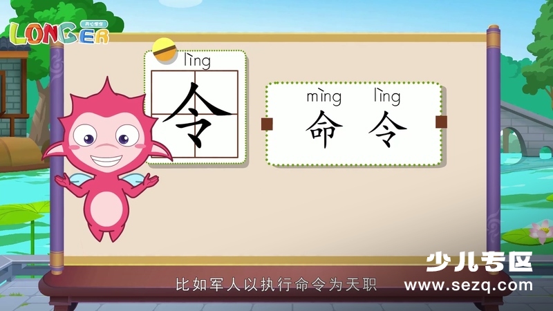 乐儿智慧王国巧辨形近字 - 动画资源画廊第4张