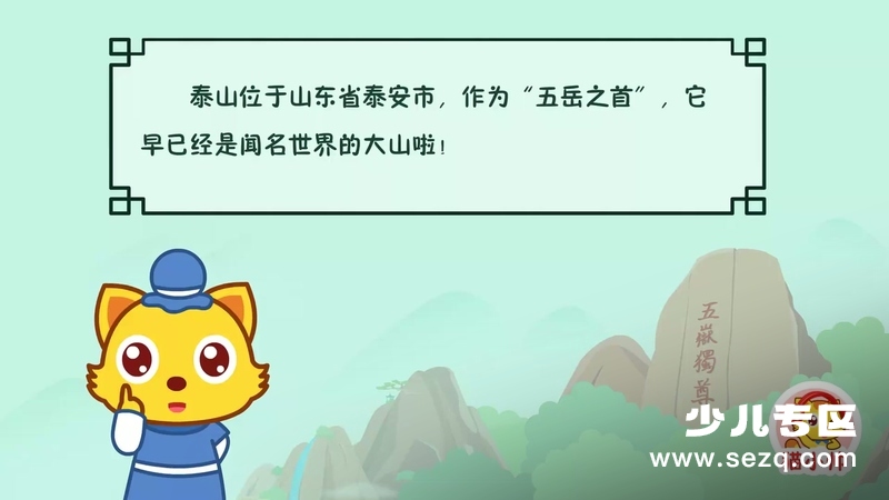 猫小帅古诗 - 动画资源画廊第3张
