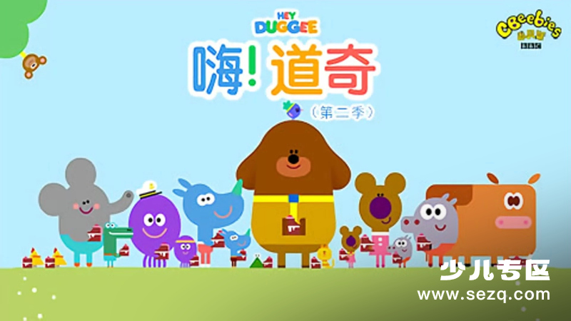 嗨道奇 - 动画资源画廊第1张