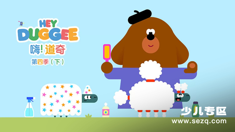 嗨道奇 - 动画资源画廊第1张