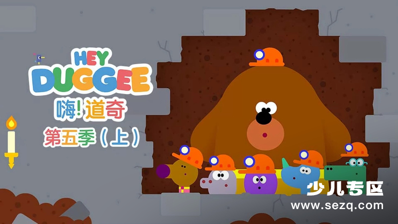 嗨道奇 - 动画资源画廊第1张