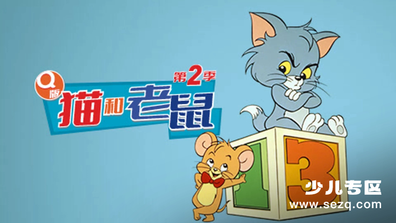 Q版猫和老鼠 - 动画资源画廊第1张