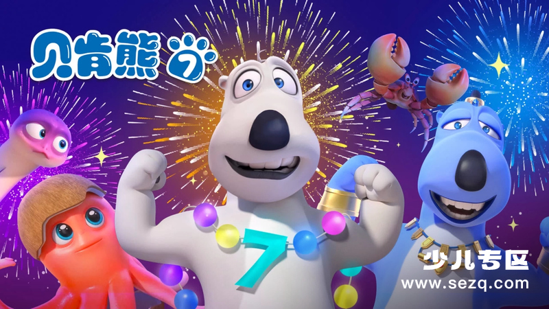 贝肯熊 - 动画资源画廊第1张