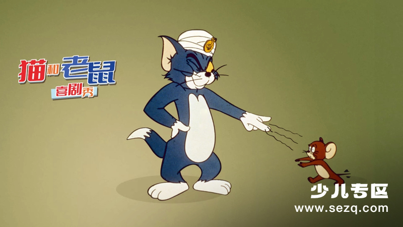 猫和老鼠喜剧秀 - 动画资源画廊第1张