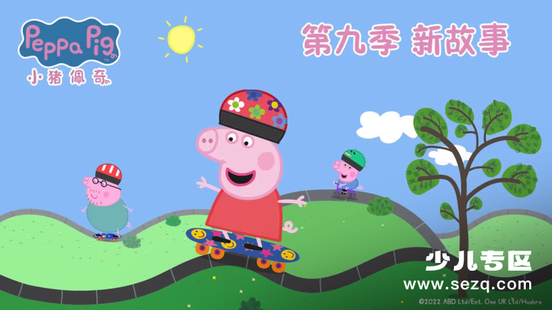 小猪佩奇 - 动画资源画廊第1张