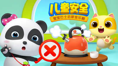 宝宝巴士动画片《宝宝巴士启蒙音乐剧之儿童安全》第一季 国语版 全21集MP4下载 - 少儿专区