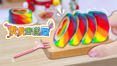 国产低幼动画《虎虎蛋糕屋》第一季 国语中字 全95集MP4下载 - 少儿专区