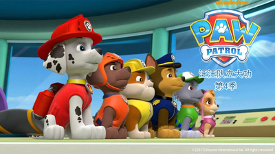 救援类动画片《汪汪队立大功 PAW Patrol》第四季 中文版 全26集MP4下载 - 少儿专区