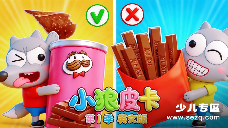 小狼皮卡 - 动画资源画廊第1张