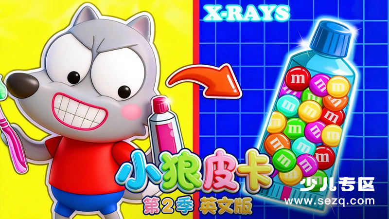 小狼皮卡 - 动画资源画廊第1张