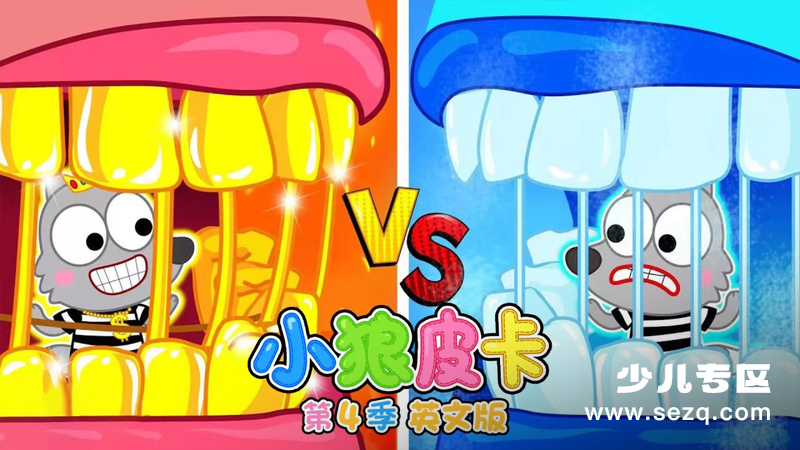 小狼皮卡 - 动画资源画廊第1张