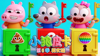 欧美动画片《小狼皮卡 WolfyPaws》第六季 英文版 全26集MP4下载 - 少儿专区