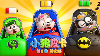 欧美动画片《小狼皮卡 WolfytheLittleWolf》第八季 英文版 全26集MP4下载 - 少儿专区