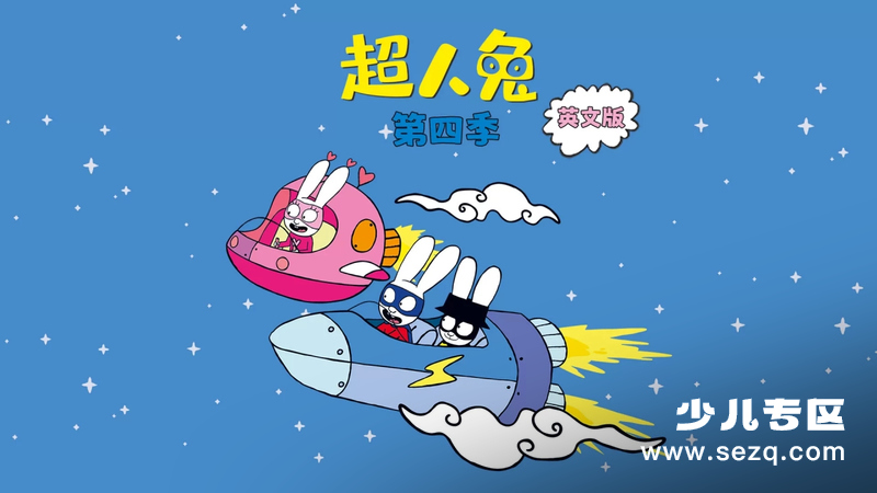 超人兔 - 动画资源画廊第1张