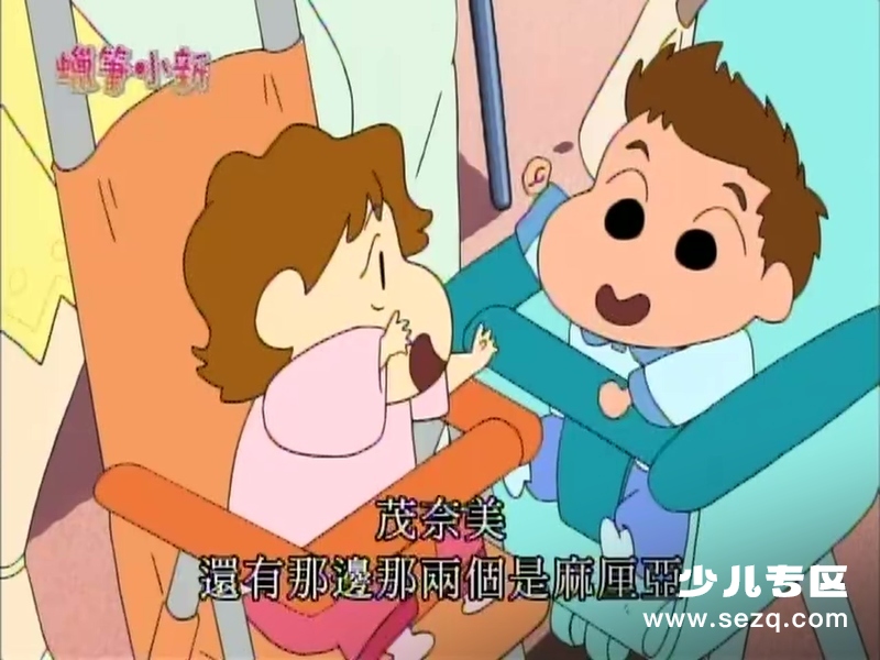 蜡笔小新 - 动画资源画廊第4张