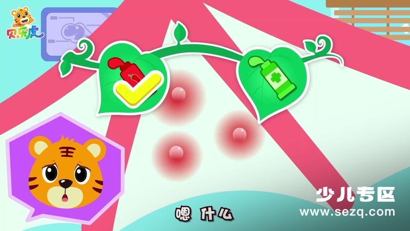 贝乐虎之神奇医生 - 动画资源画廊第9张