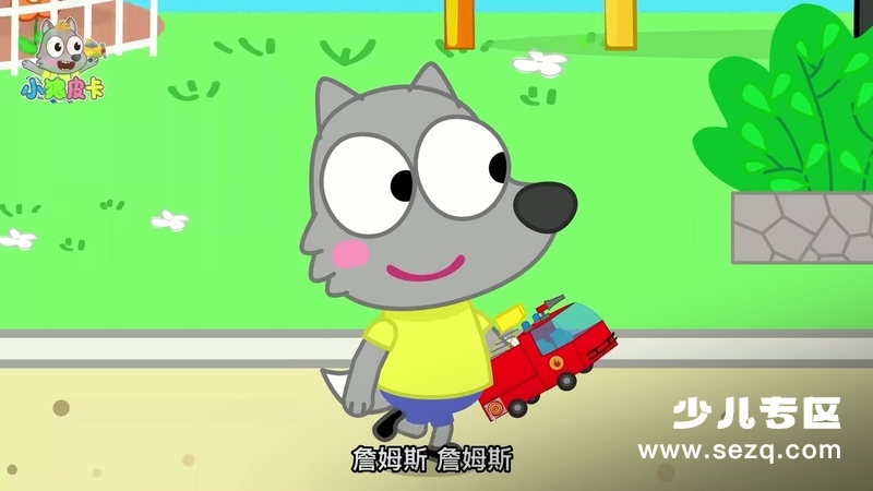 小狼皮卡 - 动画资源画廊第7张