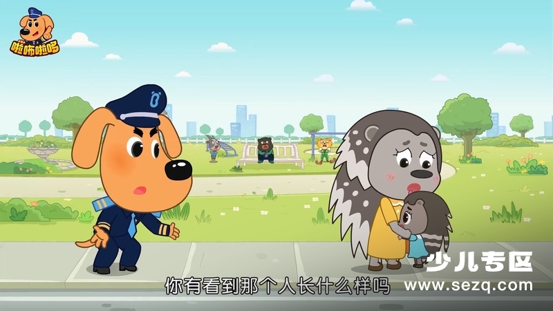 安全警长啦咘啦哆 - 动画资源画廊第5张