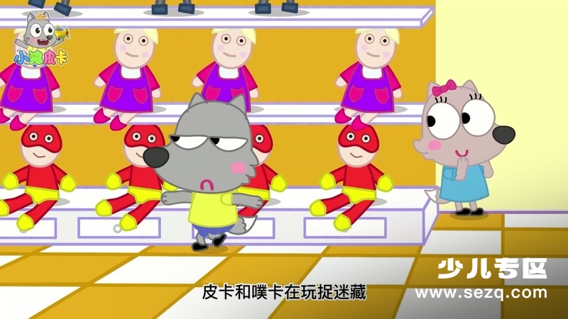 小狼皮卡 - 动画资源画廊第3张