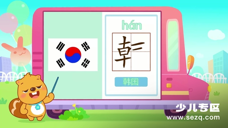 贝瓦启蒙学汉字 - 动画资源画廊第9张