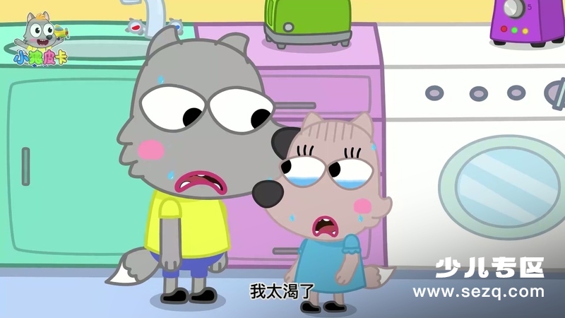 小狼皮卡 - 动画资源画廊第2张