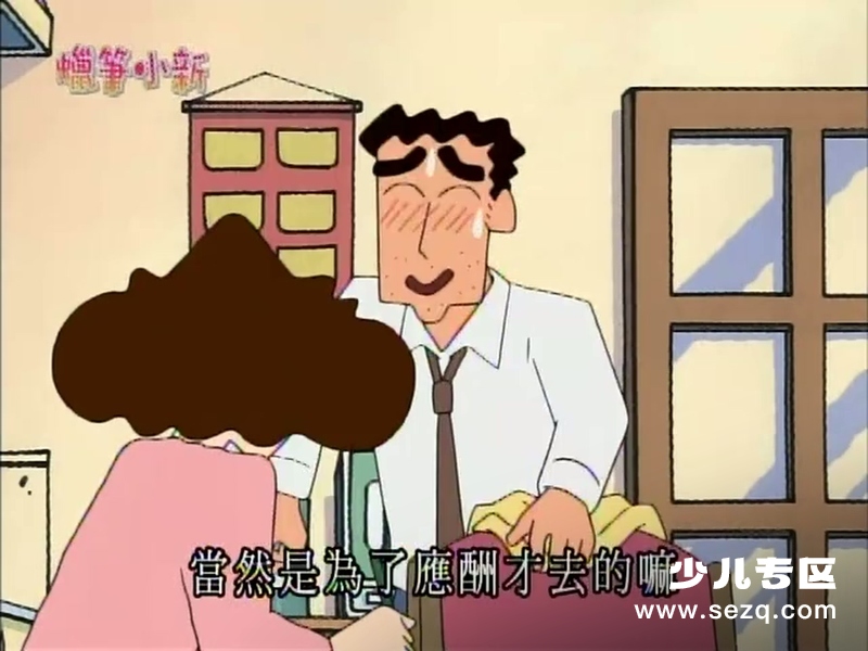 蜡笔小新 - 动画资源画廊第9张