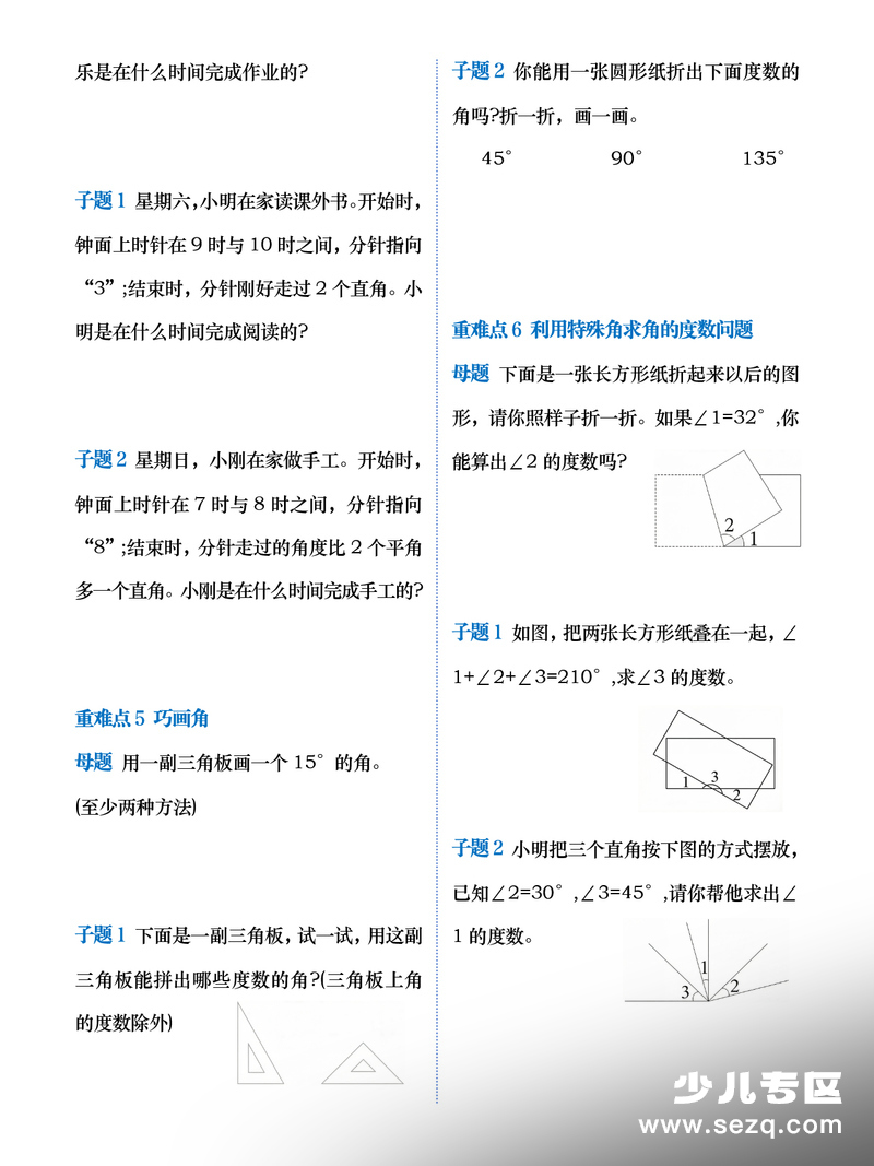 2026年春季三年级下册数学1-6单元母子题专项特训（苏教版含答案） - 文档资源第2张