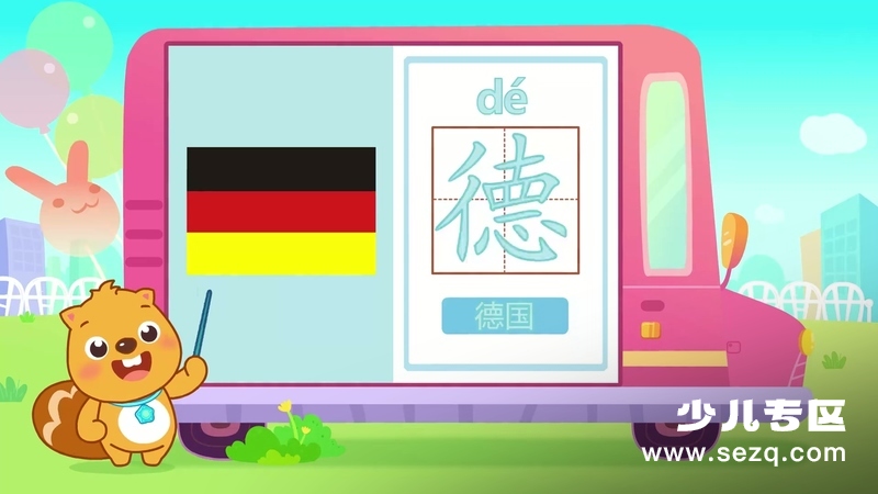 贝瓦启蒙学汉字 - 动画资源画廊第2张
