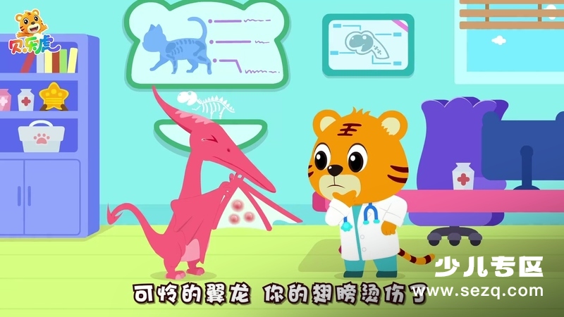 贝乐虎之神奇医生 - 动画资源画廊第5张