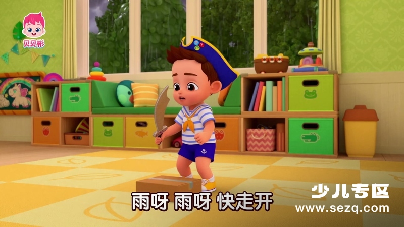 贝贝彬 - 动画资源画廊第4张