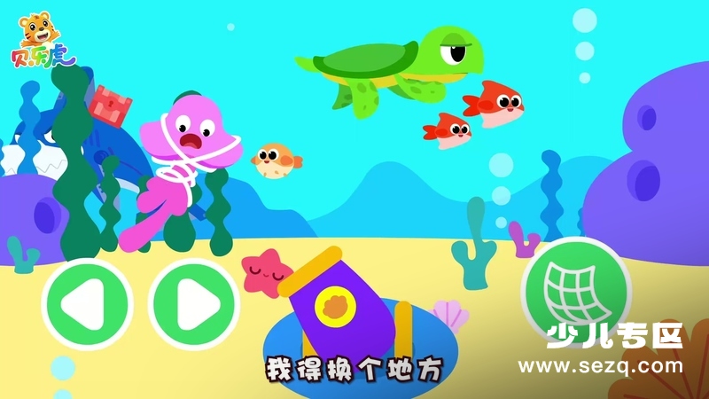 贝乐虎之超级警长 - 动画资源画廊第2张