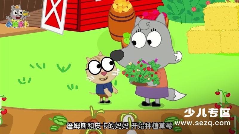 小狼皮卡 - 动画资源画廊第9张